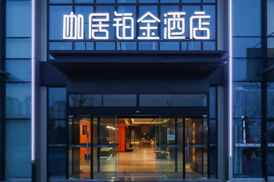 Kaju Platinum Hotel (Nanjing Jiangbei New Area Yangxin Road)