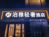 Yuncheng Huitong Hotel (Tiaoshan East Street Store)
