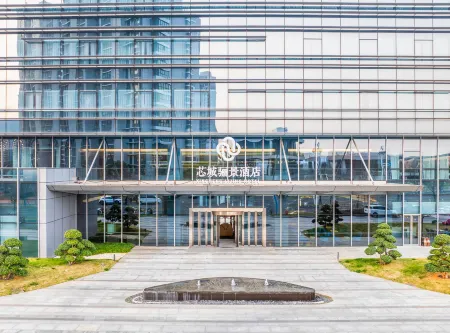 XINCHENG LIJING HOTEL Отели рядом с достопримечательностью «Nanjing University of Technology Pukou Campus»