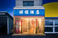 Licheng Hotel (Urumqi Diwobao International Airport Branch) - خدمة نقل من وإلى المطار