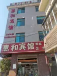 Huihe Hotel (Railway Station)