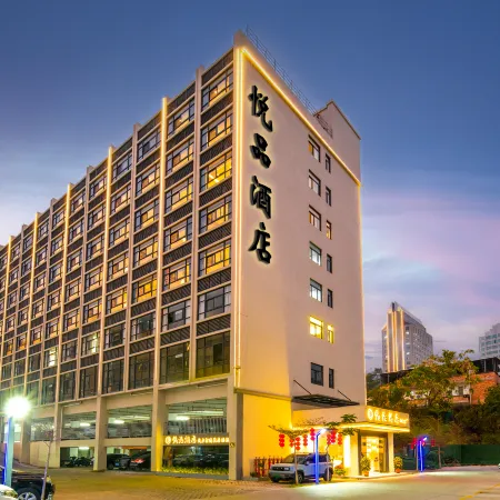Yuepin Hotel (Maoming High speed Railway Station 1959 Cultural and Creative Street Branch)