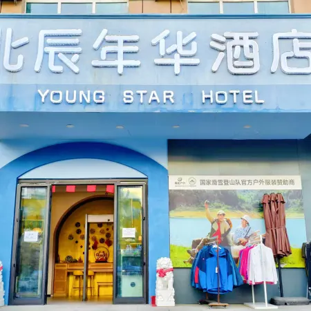 Beichen Nianhua Hotel