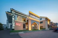 Floral Hotel·Daqing Hotel (Qingzhou Ancient City Branch) 우원 주변 호텔