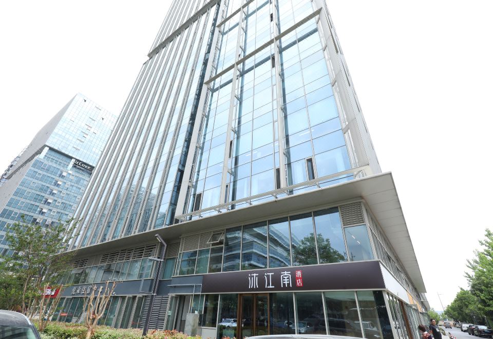 沐江南酒店(南京南站南广场店)