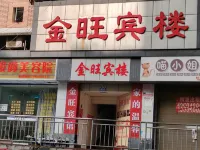 忠縣金旺賓樓 - 民宿