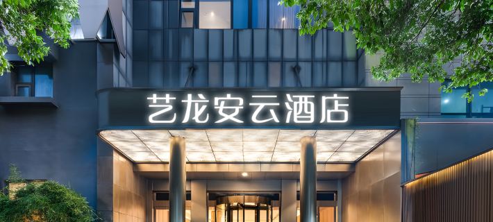 Elong Anyun Hotel (Shangrao Wanda Plaza Shuangta Park) Hotel di Shangrao