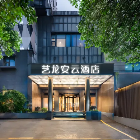 Elong Anyun Hotel (Shangrao Wanda Plaza Shuangta Park) Отели рядом с достопримечательностью «Shangrao Botanical Garden»