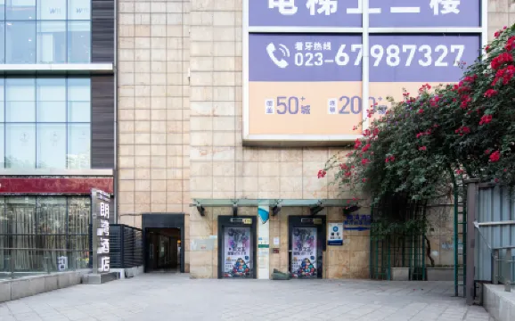 Langwan Hotel (Chongqing Guanyinqiao)