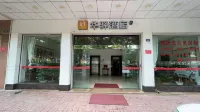 Yunfu Xinyingyu Hotel Hotel a Yunfu