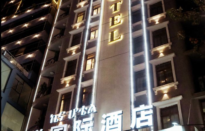 BOYUE Hotel