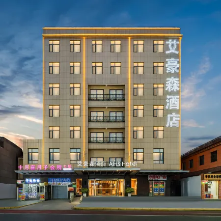 AHS Hotel (Ankang traditional Chineese medicine hospital  store)
