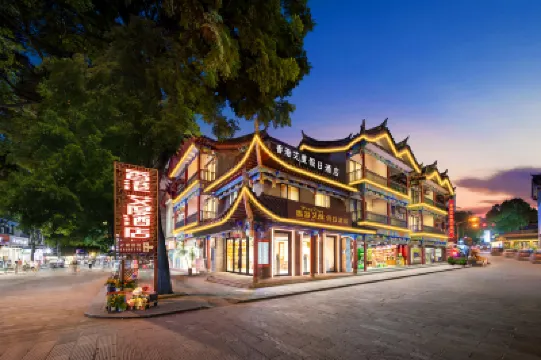 香港艾度假日飯店（重慶長壽古鎮長壽高鐵北站店） 天馬山附近的飯店