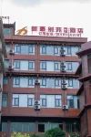 Xijiang Xinhao Chinese Inn (Qianhu Miao Village West Gate Tourist Service Center) - 2-Star