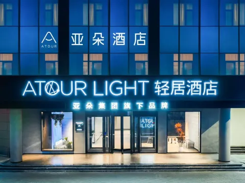 濟寧萬達廣場太白樓東路亞朵輕居飯店