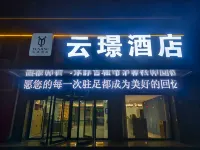 雲璟飯店 雷鋒紀念館附近的飯店