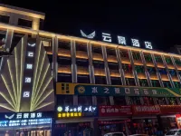 Yunjing Hotel Hotels in Shenmu