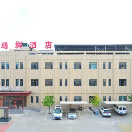 Yutian Tonghui Hotel