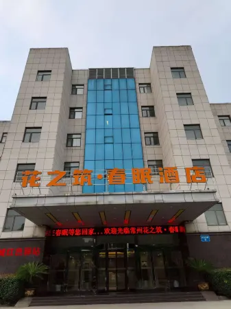 Spring Sleep Hotel Chunmian Hotel (Changzhou Hengshan Bridge East Bus Station) Отели рядом со станцией Qishuyan Railway Station