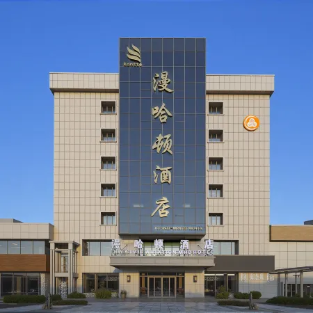 LHW Civil Aviation MHD Hotel (Lanzhou Zhongchuan Airport)