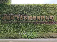 成飛賓館（成都西站成飛店） 航空工業成飛體育館附近的飯店