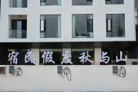 Shan Yu Qiu Homestay (Tiantai Mountain Guoqing Scenic Area) Hotels near Shiliang Waterfall