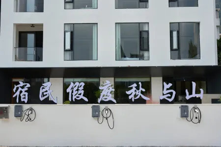 Shan Yu Qiu Homestay (Tiantai Mountain Guoqing Scenic Area) Отели рядом с достопримечательностью «Tiantai Mountain»