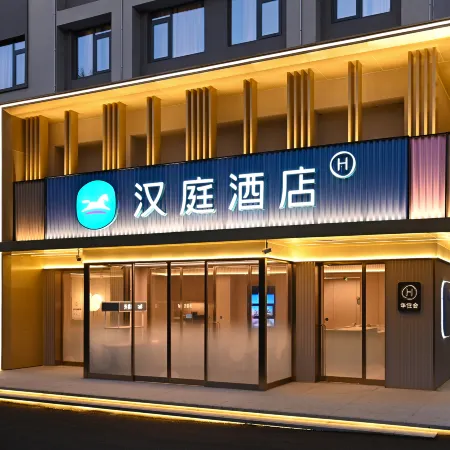 HanTing Hotel (Gongyi Dennis Jianshe Road)