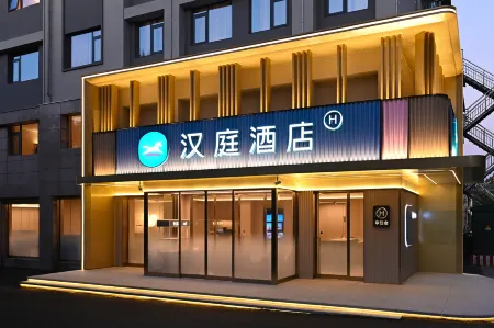 Hanting Inn (Gongyi Dennys Supermarket Branch) Отели рядом с достопримечательностью «Kang Bai Wan Zhuang Yuan»