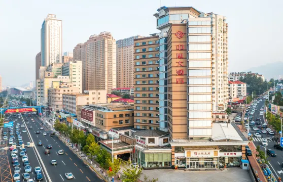 烟台中心大酒店（煙台火車站所城裡店）