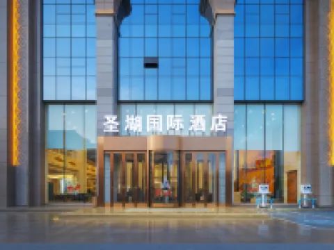 聖湖インターナショナルホテル クムル（クムル駅天馬商場） クムル市のホテル