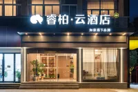 Rujia Ruibo Cloud Hotel (Xiangshan Passenger Center Wanda)