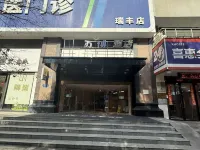 Wanbo Hotel (Xining Mojia Street & Daxin Street Night Market Branch) Hotels near Mojia Street