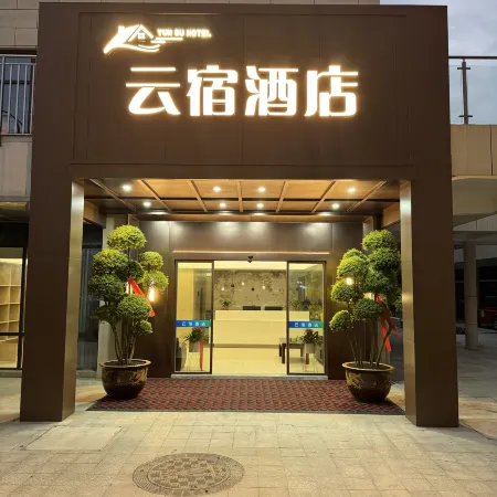 Yunsu Smart Hotel (Hefei South China City)