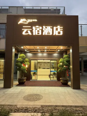 Yunsu Smart Hotel (Hefei South China City)
