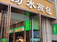 雲汀智慧酒店（渭南金域華府店） - 早餐