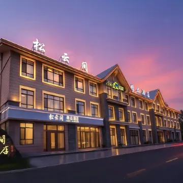 Changbai Mountain Songyunjian Boutique Hotel Отели в г. Анту
