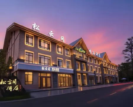 โรงแรมสไตล์บูทีคซงหยุนเจียน ภูเขาฉางไป่ โรงแรมในอันถู