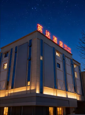 Fangcheng Yingda Hotel (Yalong International Shangbo City East Gate)