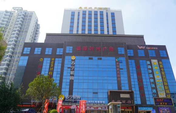 三原秦原智選温泉酒店