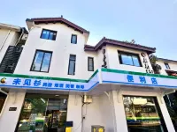 Hangzhou Unseeing Shanshan Homestay Các khách sạn gần Yuewang Temple Scenic Spot