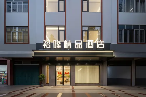 裕隆精品飯店（巴馬壽鄉文化廣場店） - 平價