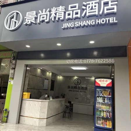 Jingshang Boutique Hotel