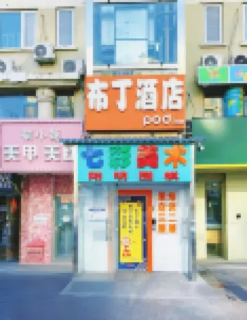 Pod Inn Hotel (Beijing Tsinghua Chang Geng Hospital Tiantongyuan Subway Station) Hotels in Beijing