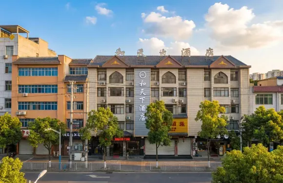 江口和天下酒店