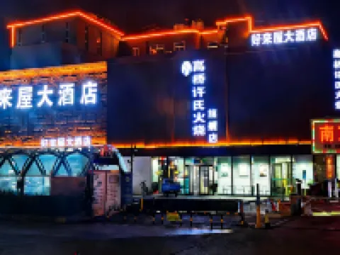Haolaiwu Grand Hotel (Baoding Gaobeidian Baigou International Trade City) Hotels in Gaobeidian