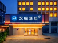 HanTing Hotel (Qingdao North Station Jinshui Road) Hotels in Qingdao