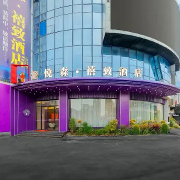 Jingfang E-Sports Hotel (Xuanhan Baren Square)