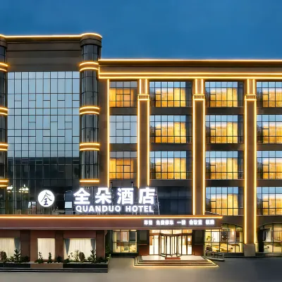 Quan Duo Hotel (Suining High-speed Railway Station Branch) Hotels near East Lake Peninsula