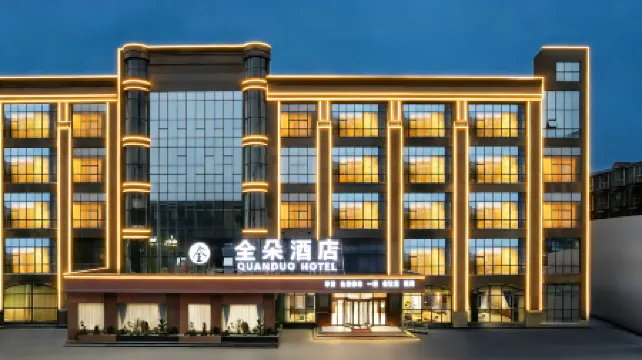 Quan Duo Hotel (Suining High-speed Railway Station Branch)